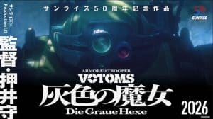 ผู้กำกับตำนานแห่ง Ghost in the Shell เปิดตัวโปรเจกต์อนิเมะใหม่ — การคืนชีพของซีรีส์คลาสสิกที่แฟนเมคก้ารอคอย!